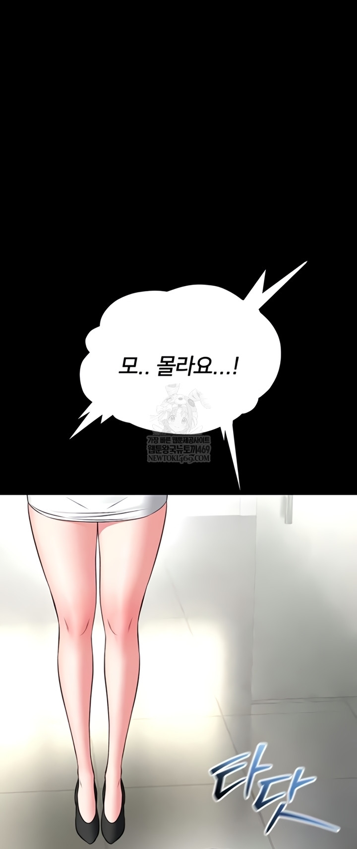 18+ I Will Teach You Self Defense Raw Chapter 15 page 25
