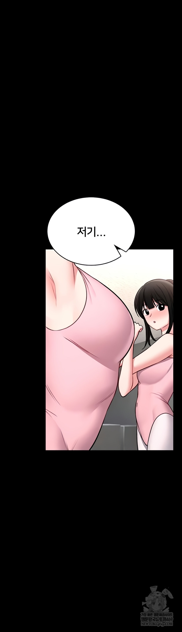 18+ I Will Teach You Self Defense Raw Chapter 15 page 27