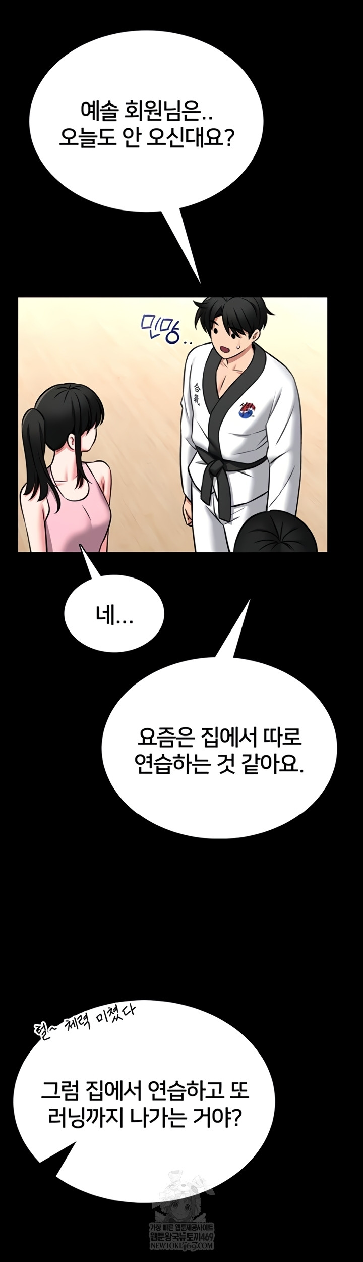 18+ I Will Teach You Self Defense Raw Chapter 15 page 28
