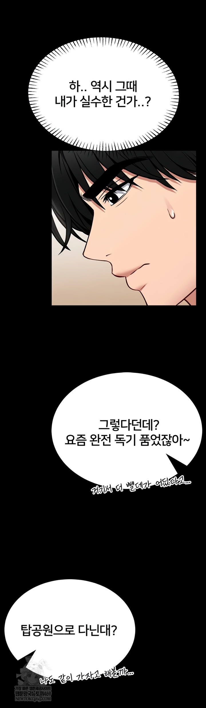 18+ I Will Teach You Self Defense Raw Chapter 15 page 29