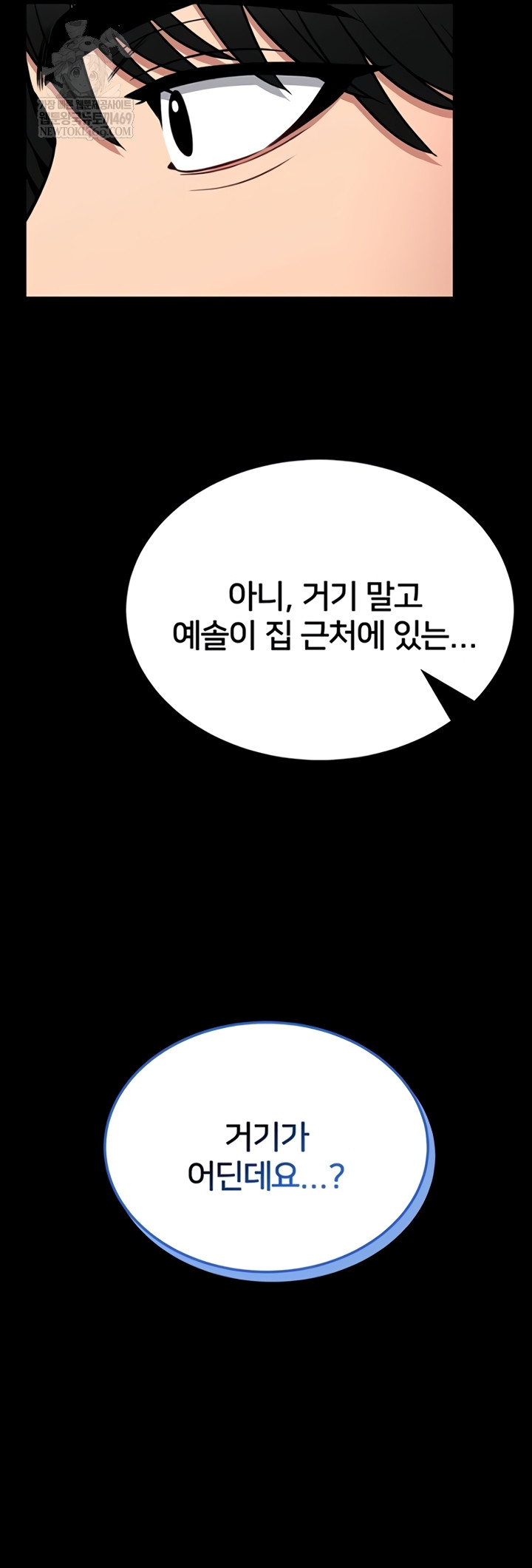 18+ I Will Teach You Self Defense Raw Chapter 15 page 30