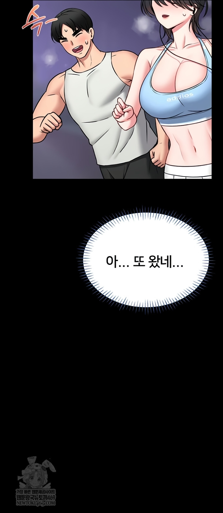 18+ I Will Teach You Self Defense Raw Chapter 15 page 34
