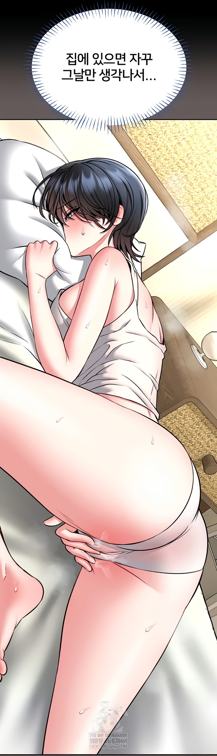 18+ I Will Teach You Self Defense Raw Chapter 15 page 37