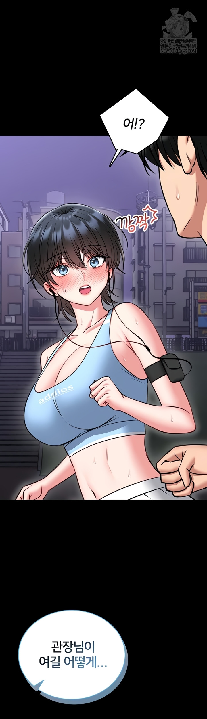 18+ I Will Teach You Self Defense Raw Chapter 15 page 40