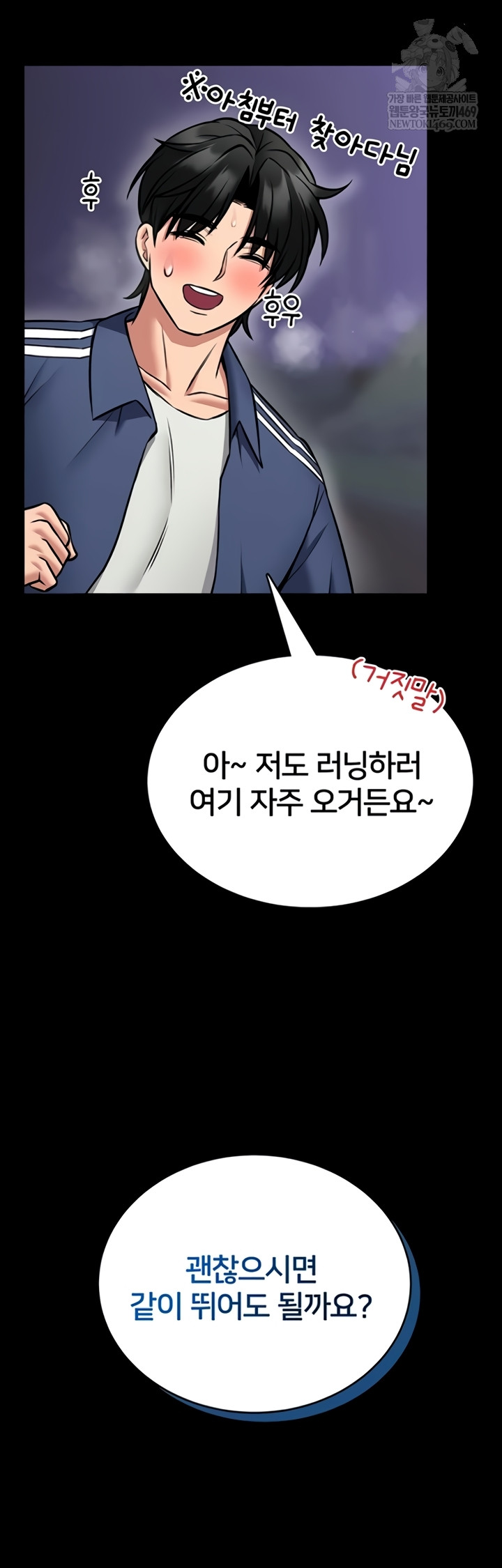 18+ I Will Teach You Self Defense Raw Chapter 15 page 41