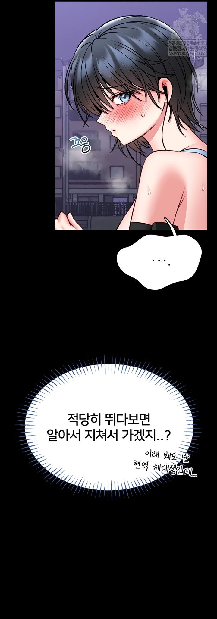 18+ I Will Teach You Self Defense Raw Chapter 15 page 42
