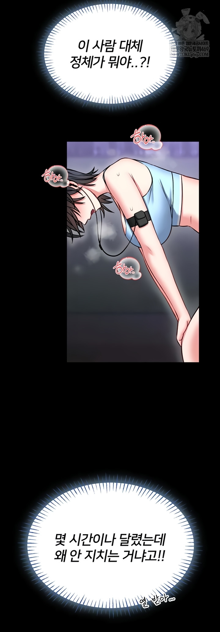 18+ I Will Teach You Self Defense Raw Chapter 15 page 44