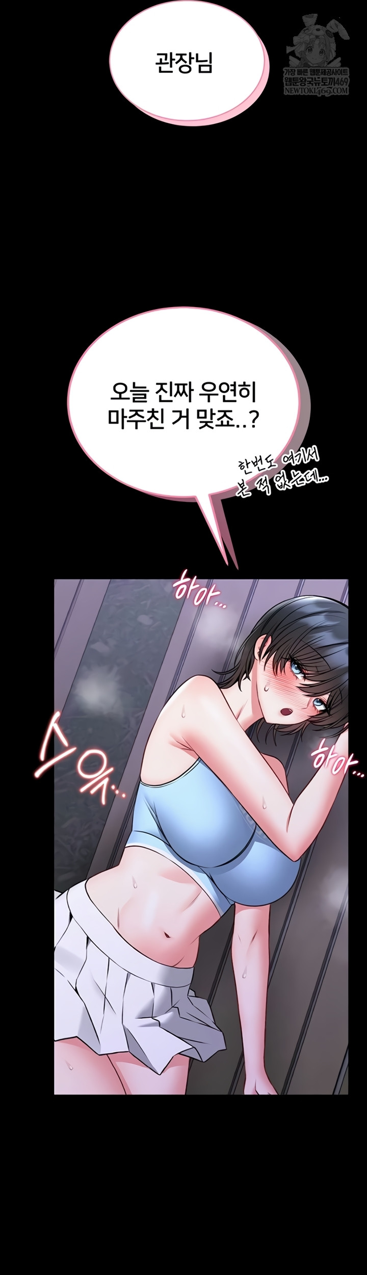 18+ I Will Teach You Self Defense Raw Chapter 15 page 46
