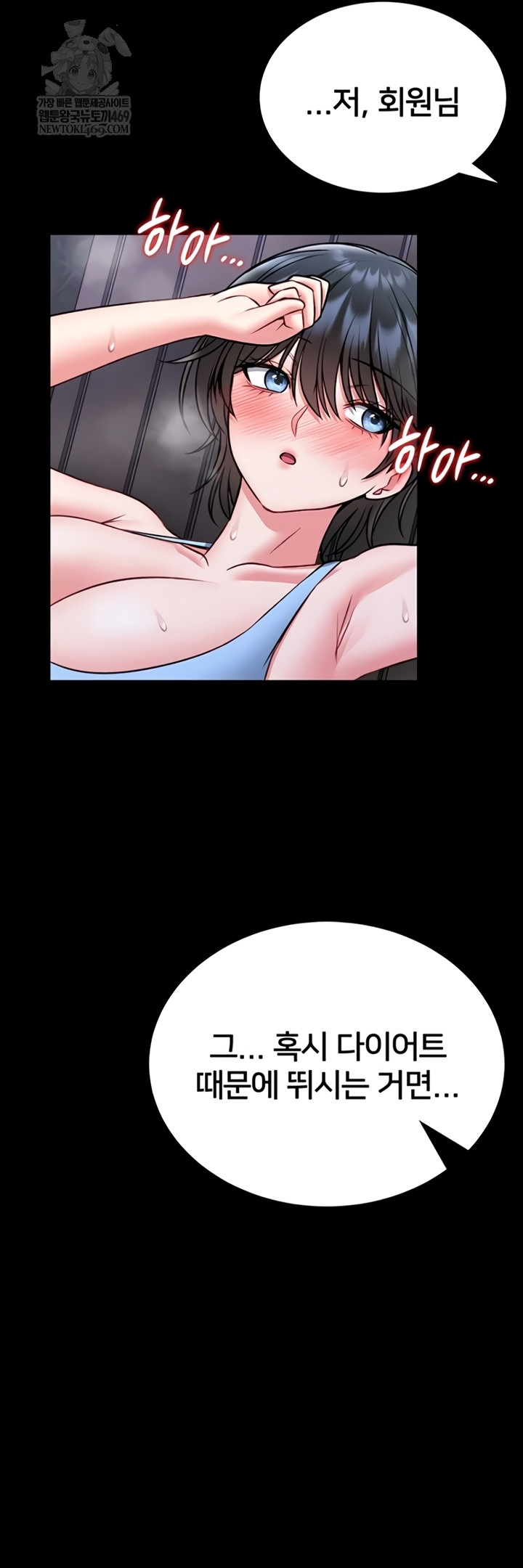 18+ I Will Teach You Self Defense Raw Chapter 15 page 50