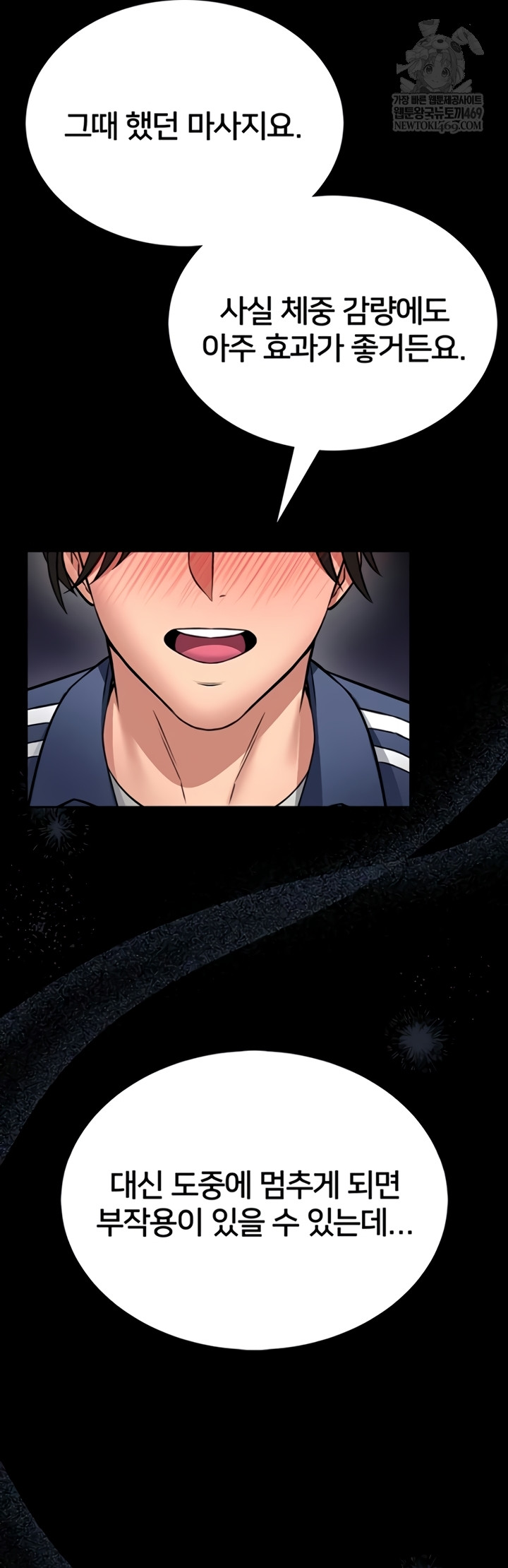 18+ I Will Teach You Self Defense Raw Chapter 15 page 52