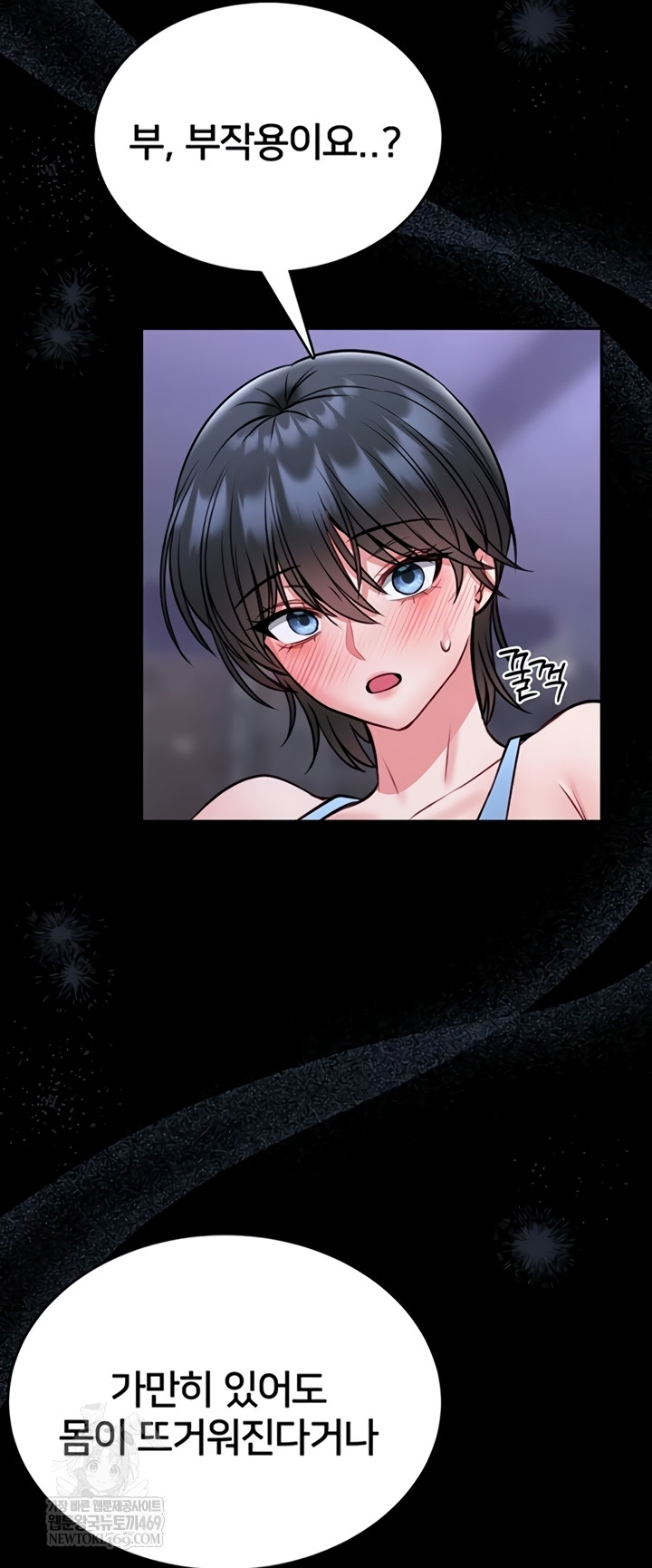 18+ I Will Teach You Self Defense Raw Chapter 15 page 53
