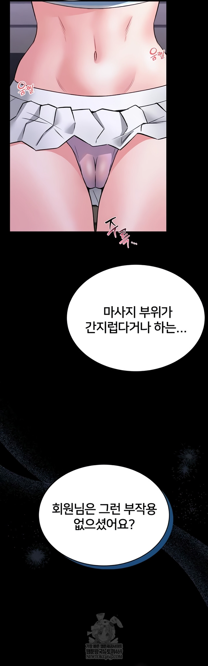 18+ I Will Teach You Self Defense Raw Chapter 15 page 54