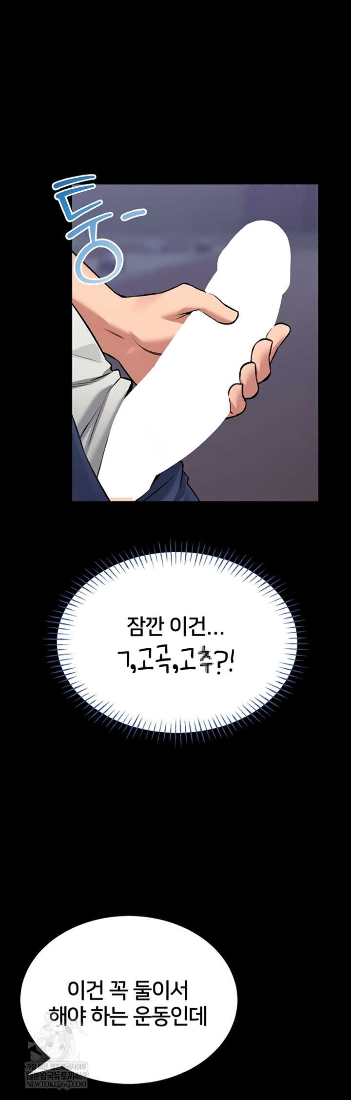 18+ I Will Teach You Self Defense Raw Chapter 15 page 61