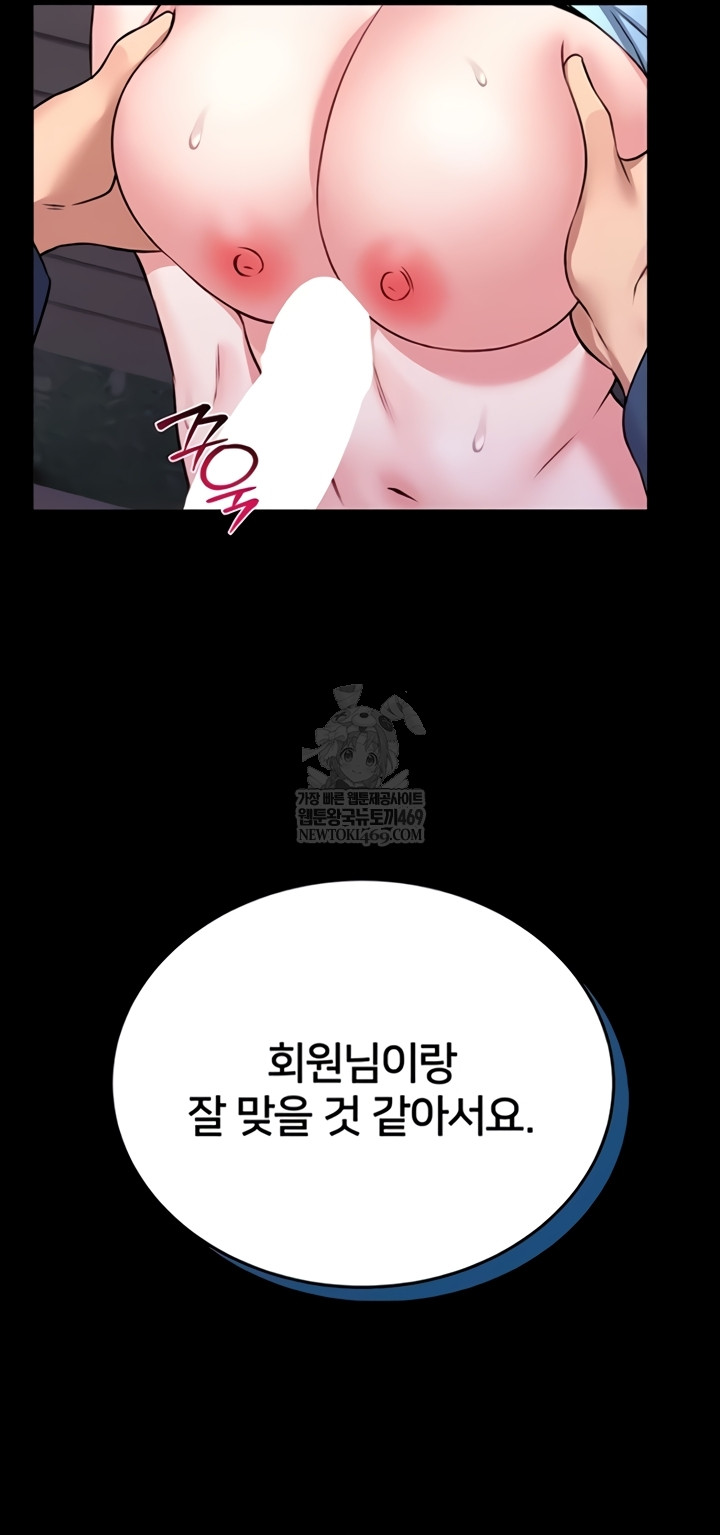 18+ I Will Teach You Self Defense Raw Chapter 15 page 62