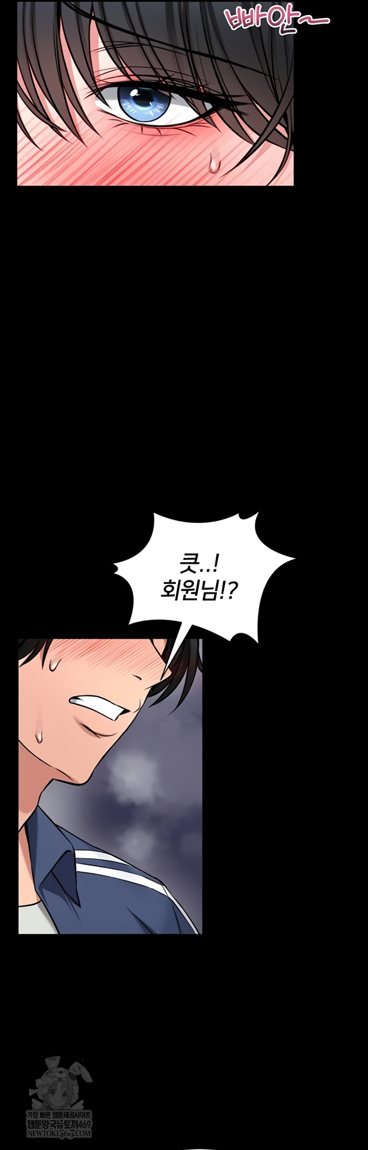 18+ I Will Teach You Self Defense Raw Chapter 15 page 66
