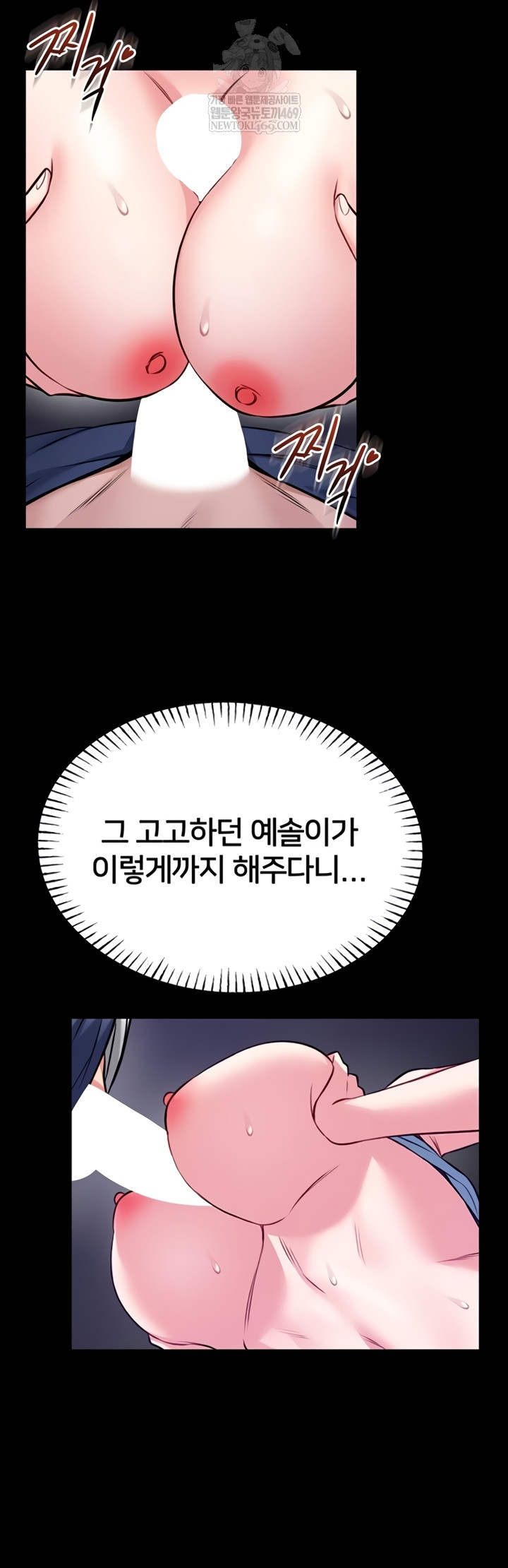 18+ I Will Teach You Self Defense Raw Chapter 15 page 68