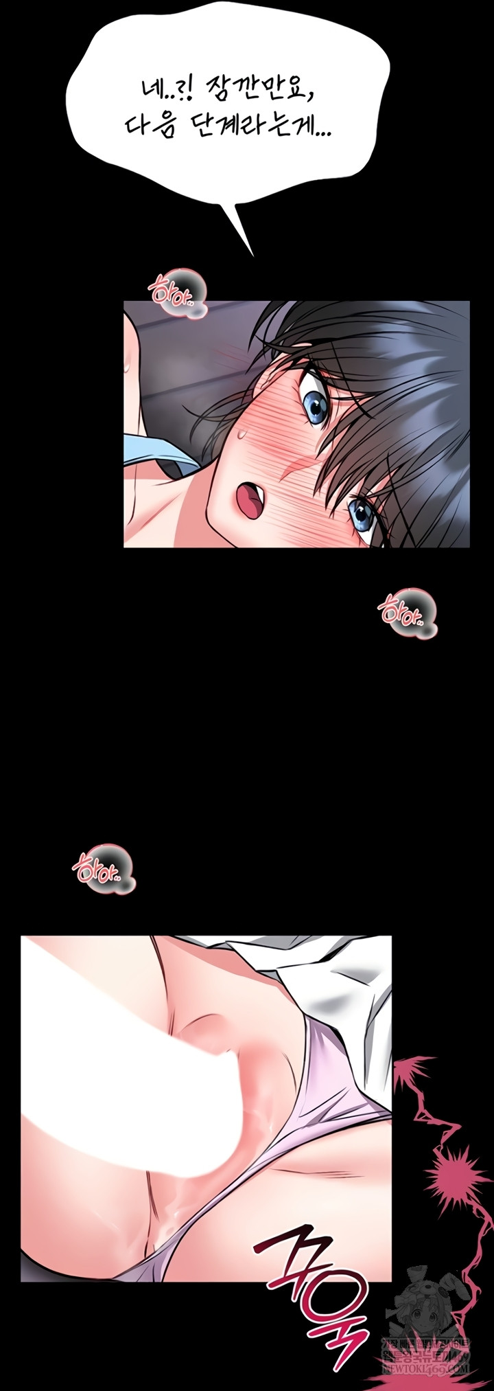18+ I Will Teach You Self Defense Raw Chapter 15 page 76