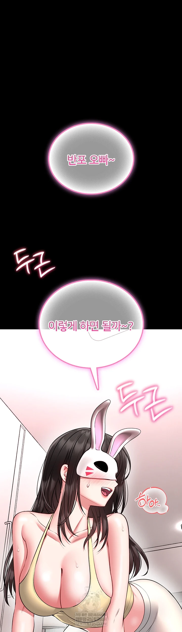 18+ I Will Teach You Self Defense Raw Chapter 20 page 4