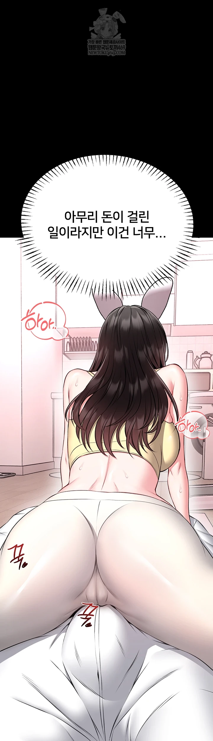 18+ I Will Teach You Self Defense Raw Chapter 20 page 6