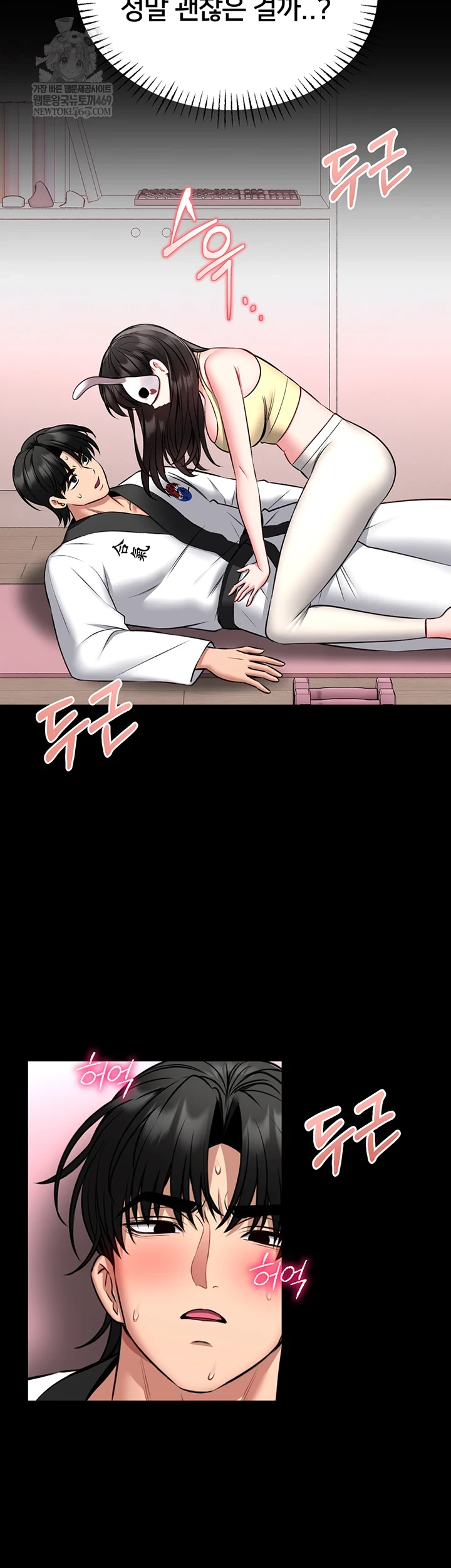18+ I Will Teach You Self Defense Raw Chapter 20 page 9