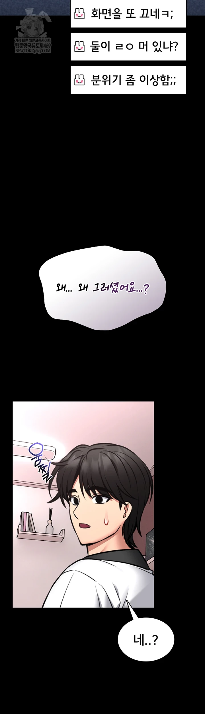 18+ I Will Teach You Self Defense Raw Chapter 20 page 24