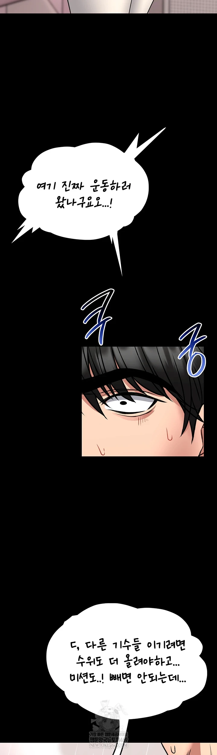 18+ I Will Teach You Self Defense Raw Chapter 20 page 26
