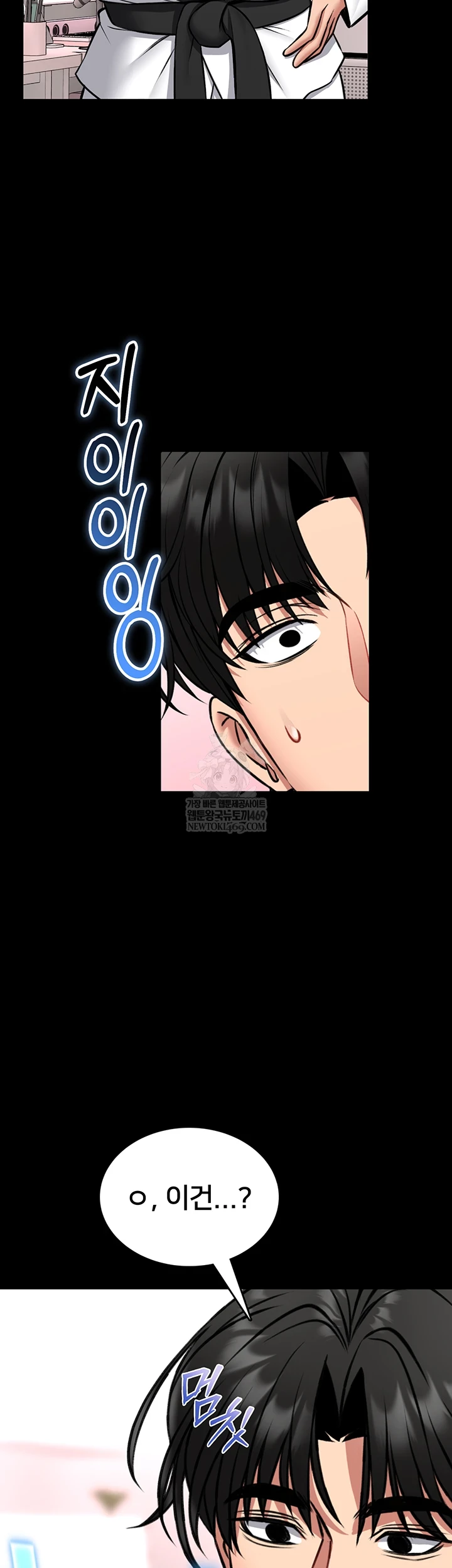 18+ I Will Teach You Self Defense Raw Chapter 20 page 31