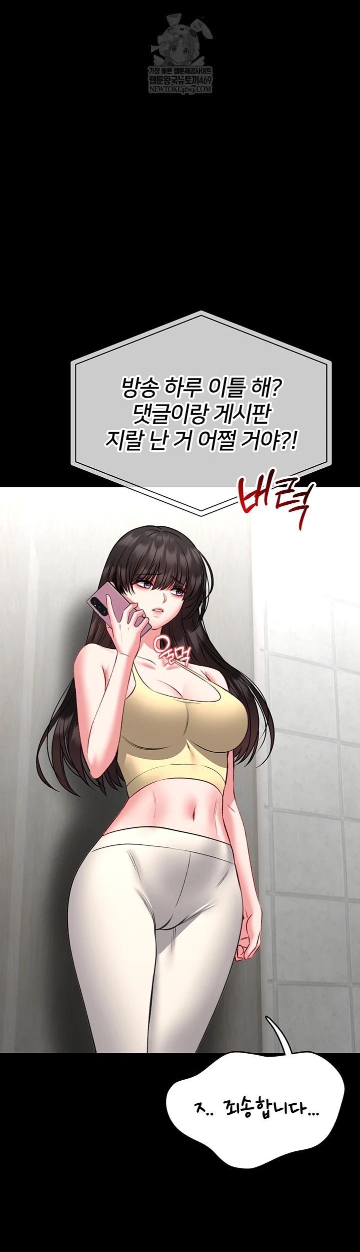 18+ I Will Teach You Self Defense Raw Chapter 20 page 33