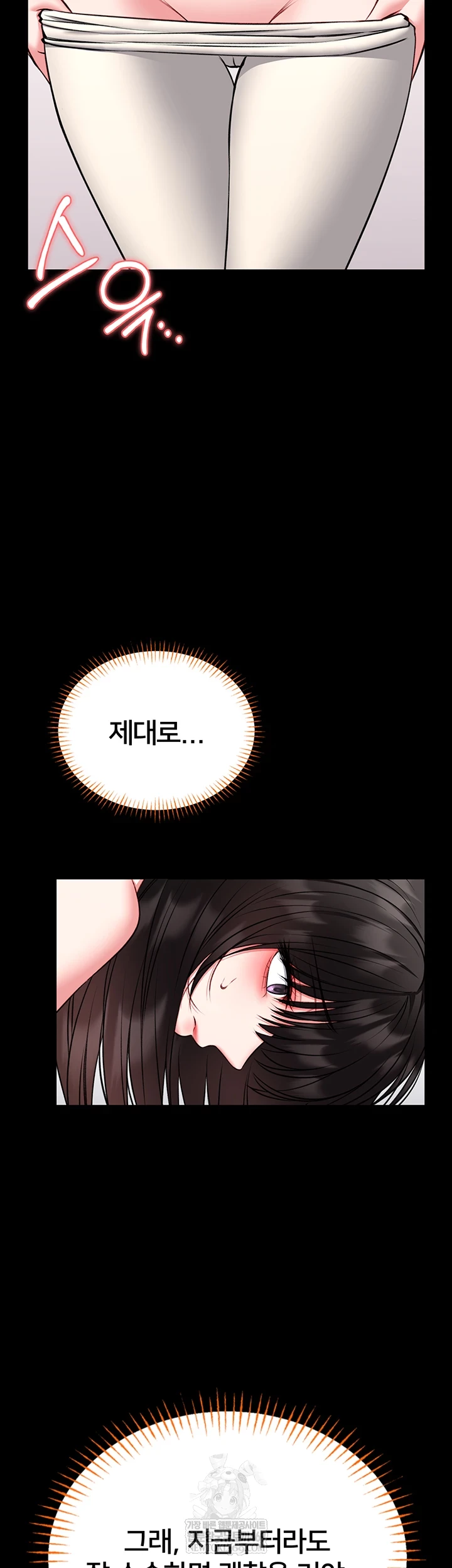 18+ I Will Teach You Self Defense Raw Chapter 20 page 37