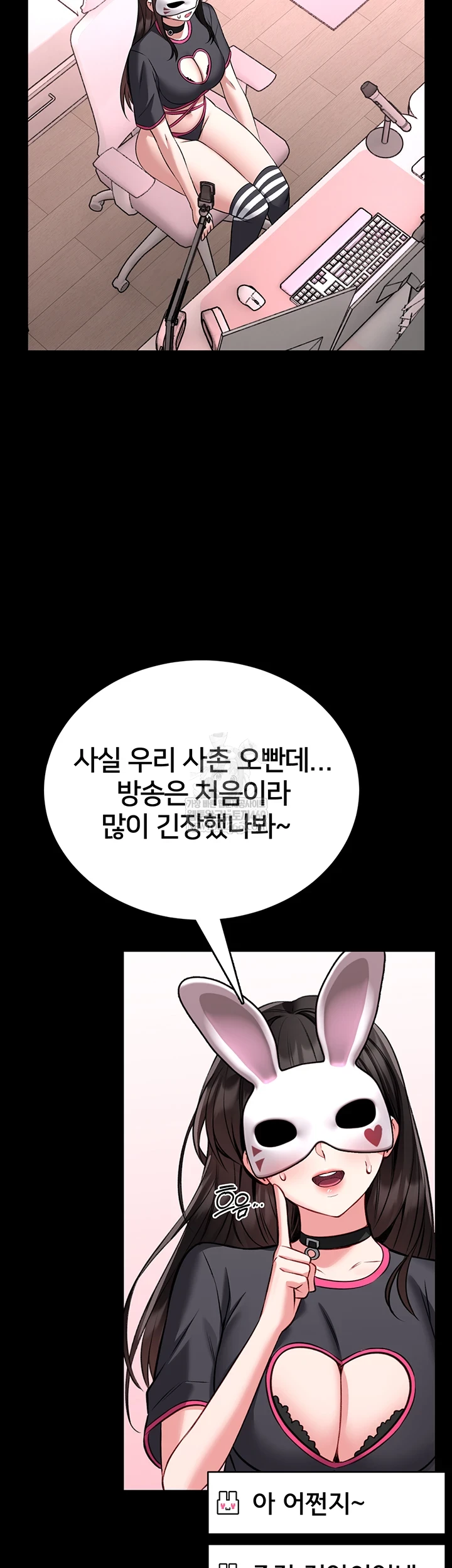18+ I Will Teach You Self Defense Raw Chapter 20 page 44