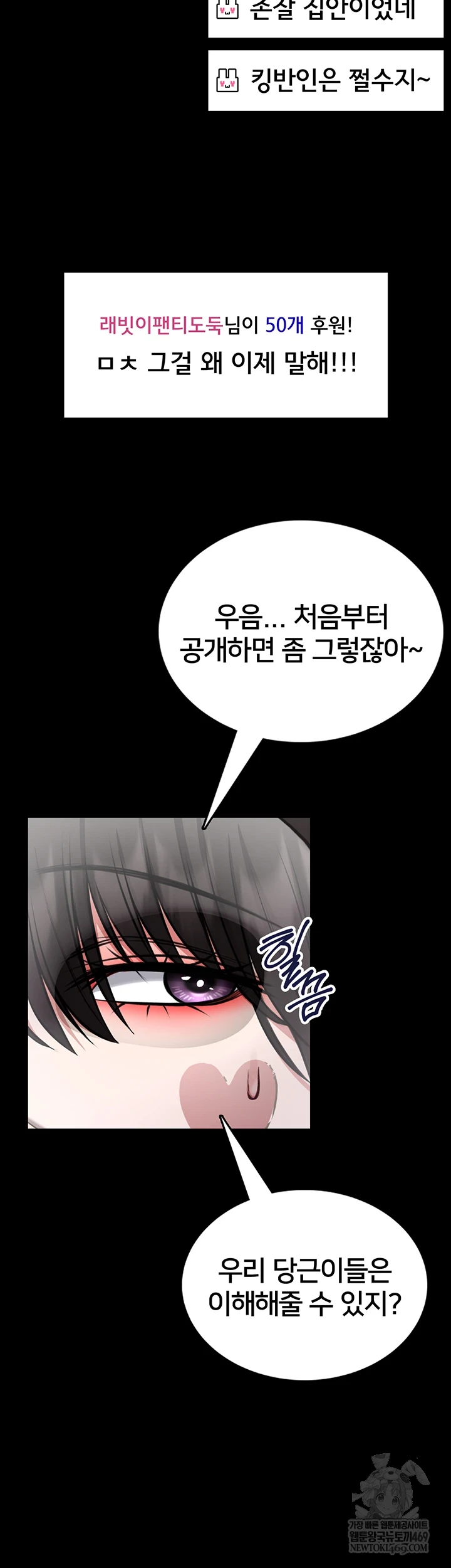 18+ I Will Teach You Self Defense Raw Chapter 20 page 45