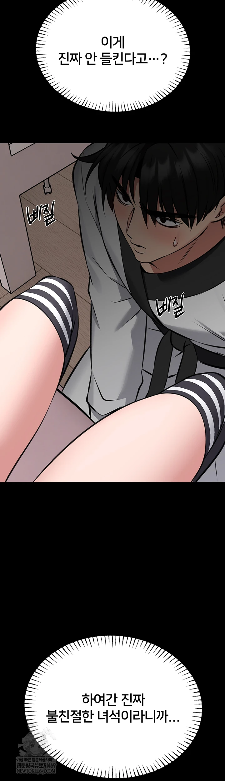 18+ I Will Teach You Self Defense Raw Chapter 20 page 47
