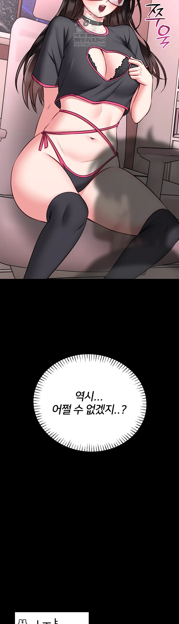 18+ I Will Teach You Self Defense Raw Chapter 20 page 52