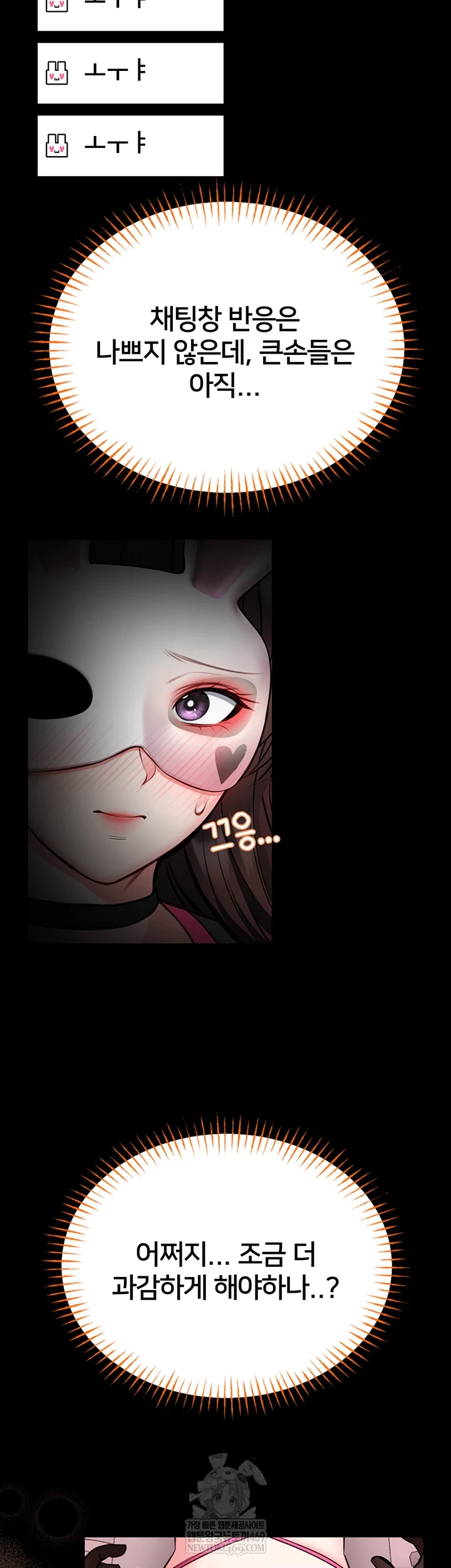 18+ I Will Teach You Self Defense Raw Chapter 20 page 53