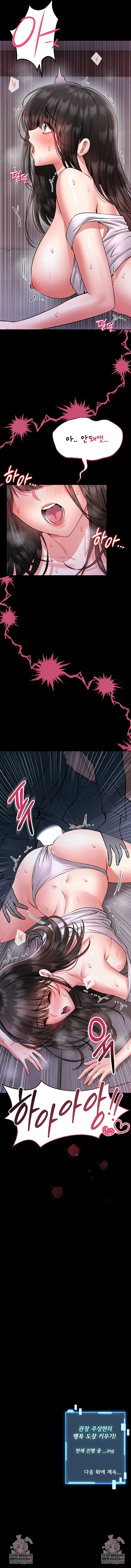 18+ I Will Teach You Self Defense Raw Chapter 21 page 9