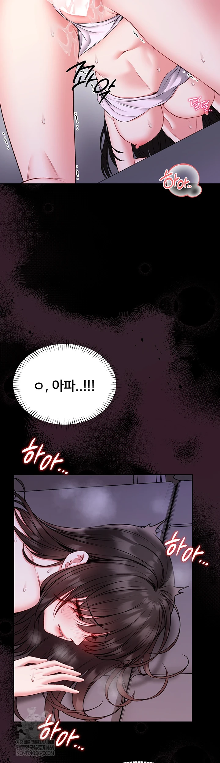 18+ I Will Teach You Self Defense Raw Chapter 22 page 2