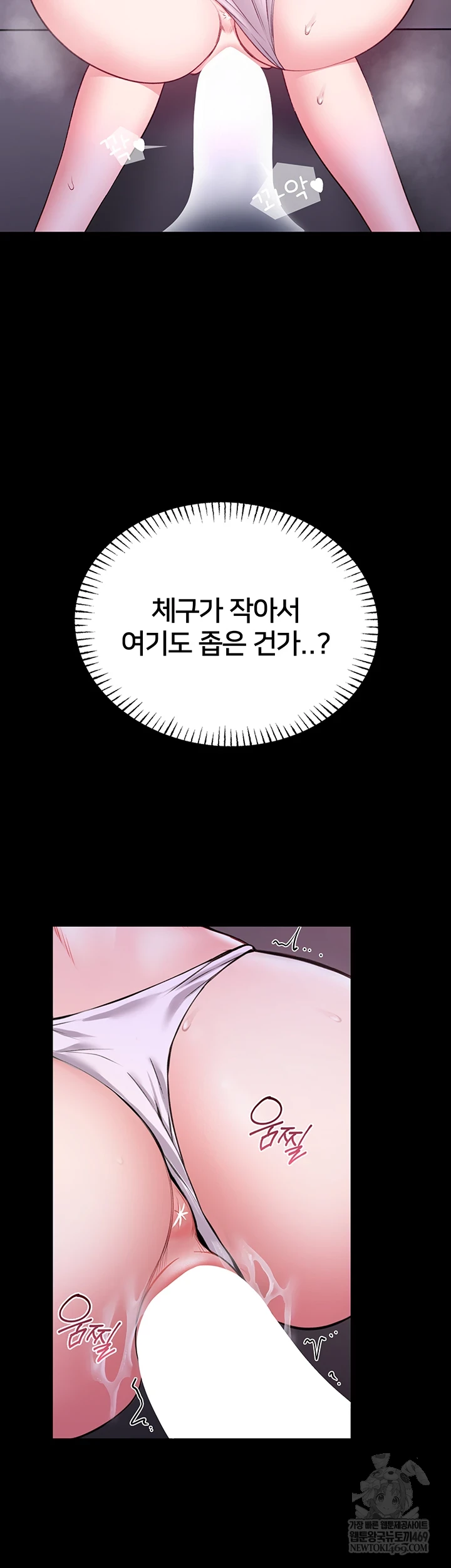 18+ I Will Teach You Self Defense Raw Chapter 22 page 5