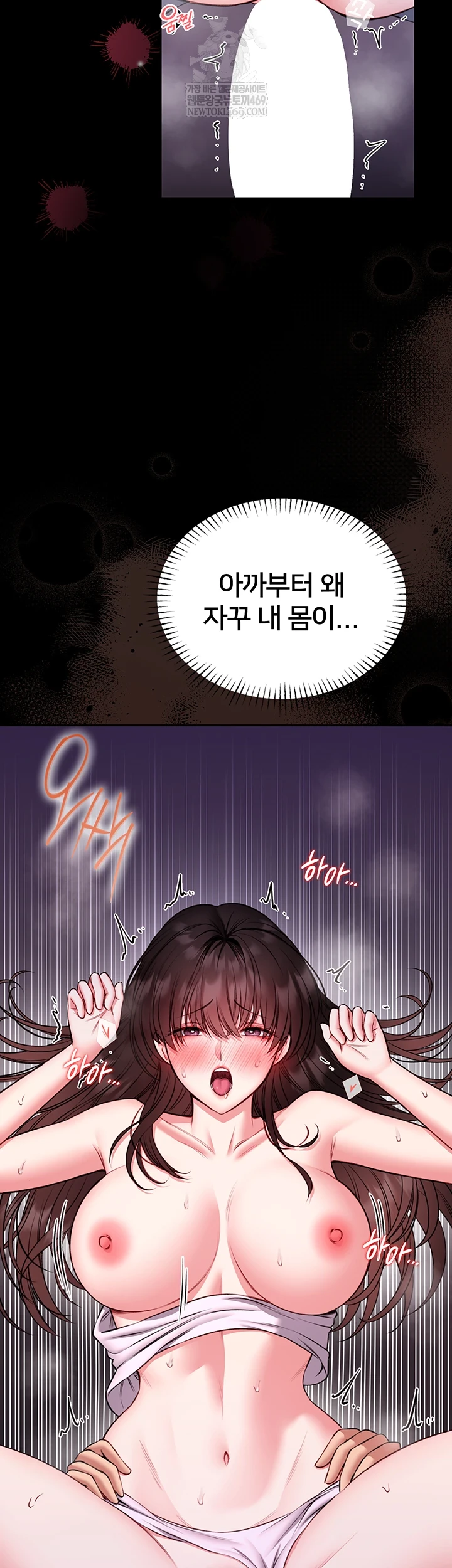 18+ I Will Teach You Self Defense Raw Chapter 22 page 11