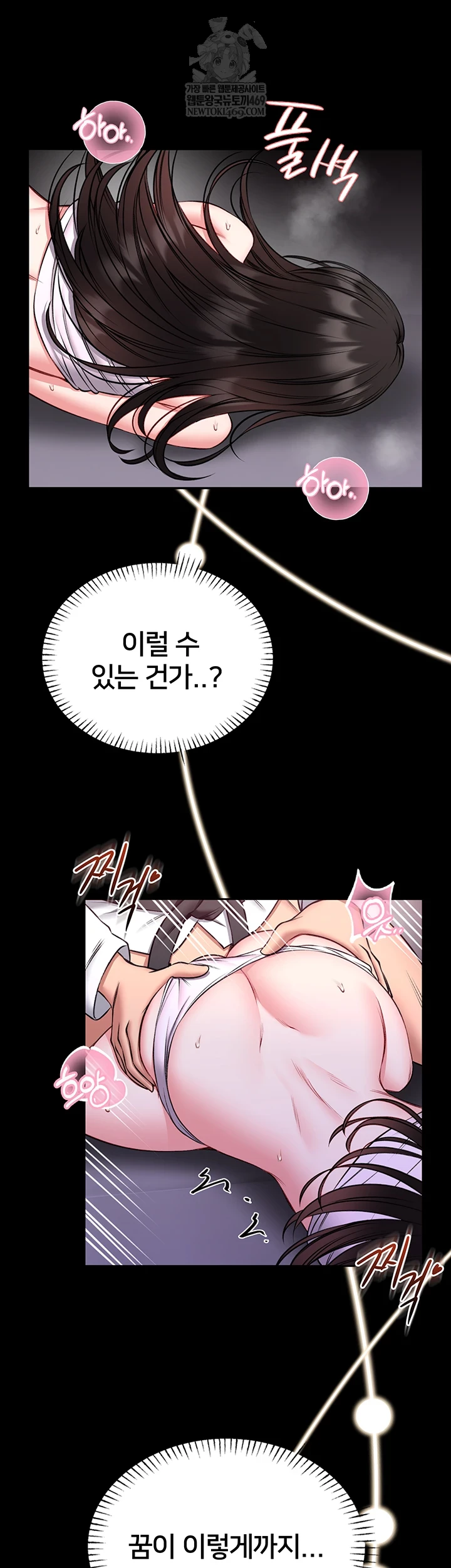 18+ I Will Teach You Self Defense Raw Chapter 22 page 15