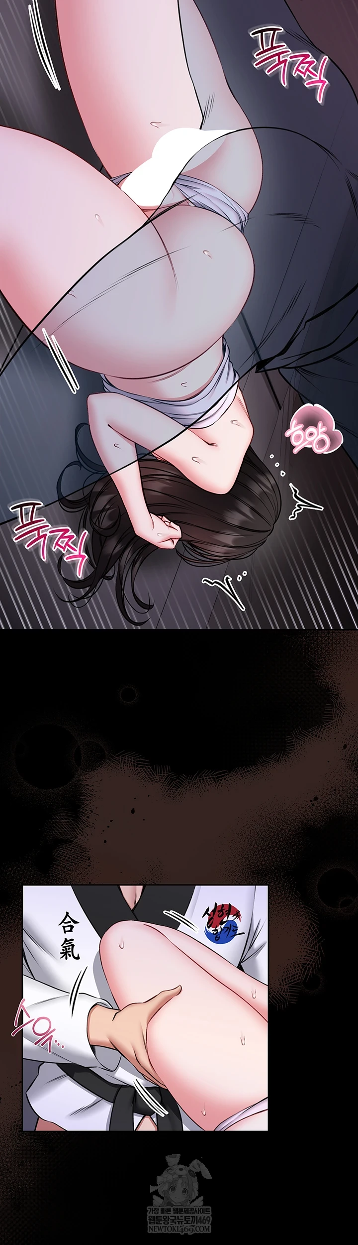 18+ I Will Teach You Self Defense Raw Chapter 22 page 17