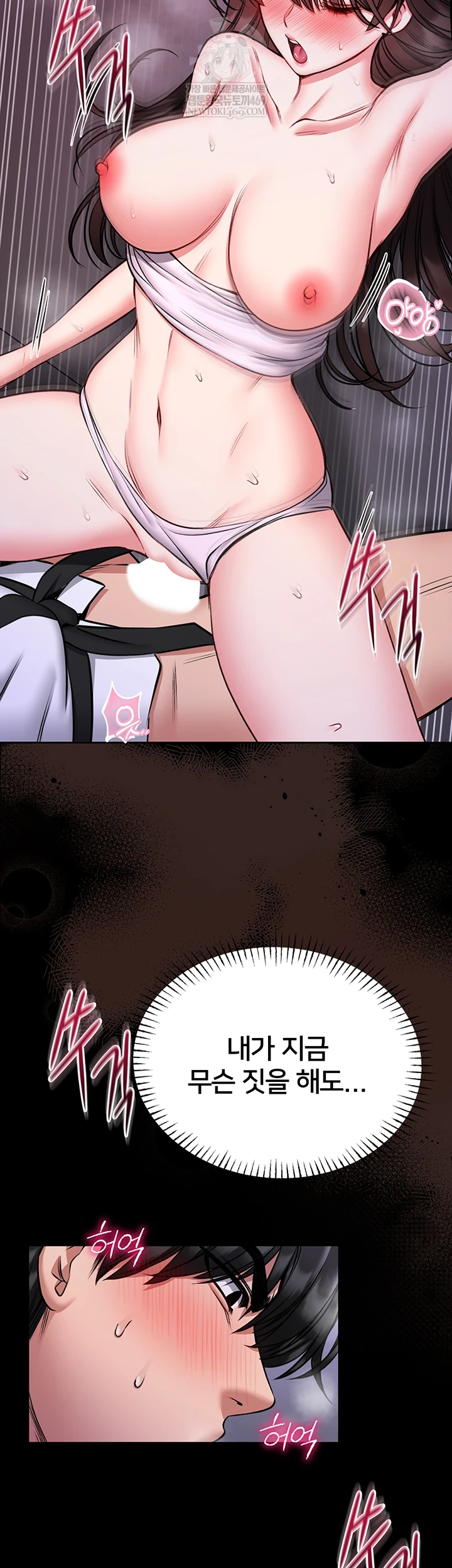 18+ I Will Teach You Self Defense Raw Chapter 22 page 19