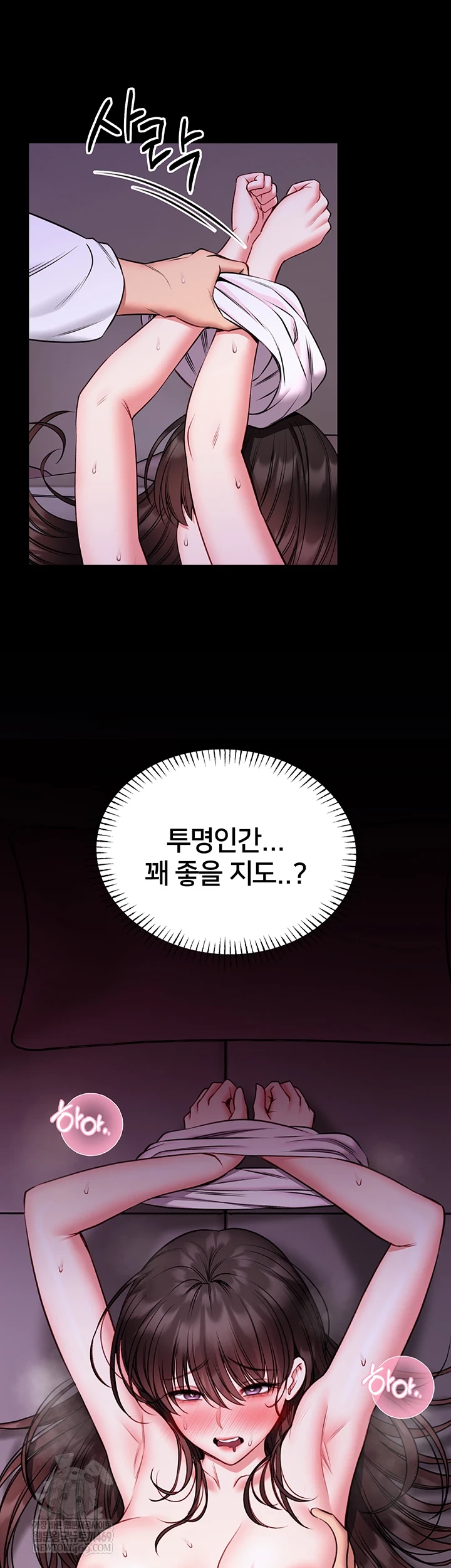 18+ I Will Teach You Self Defense Raw Chapter 22 page 22