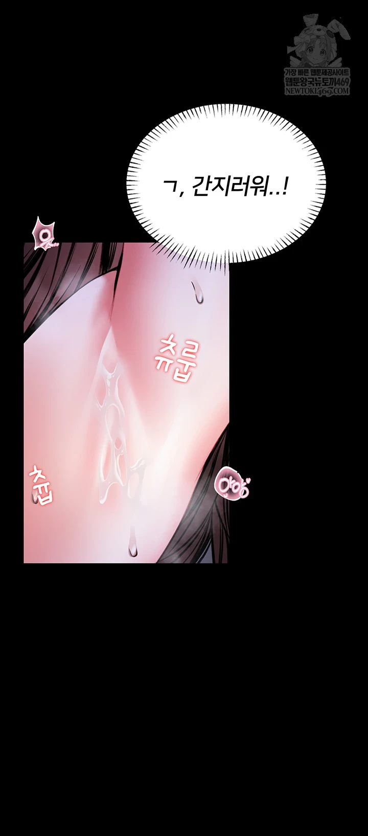 18+ I Will Teach You Self Defense Raw Chapter 22 page 28