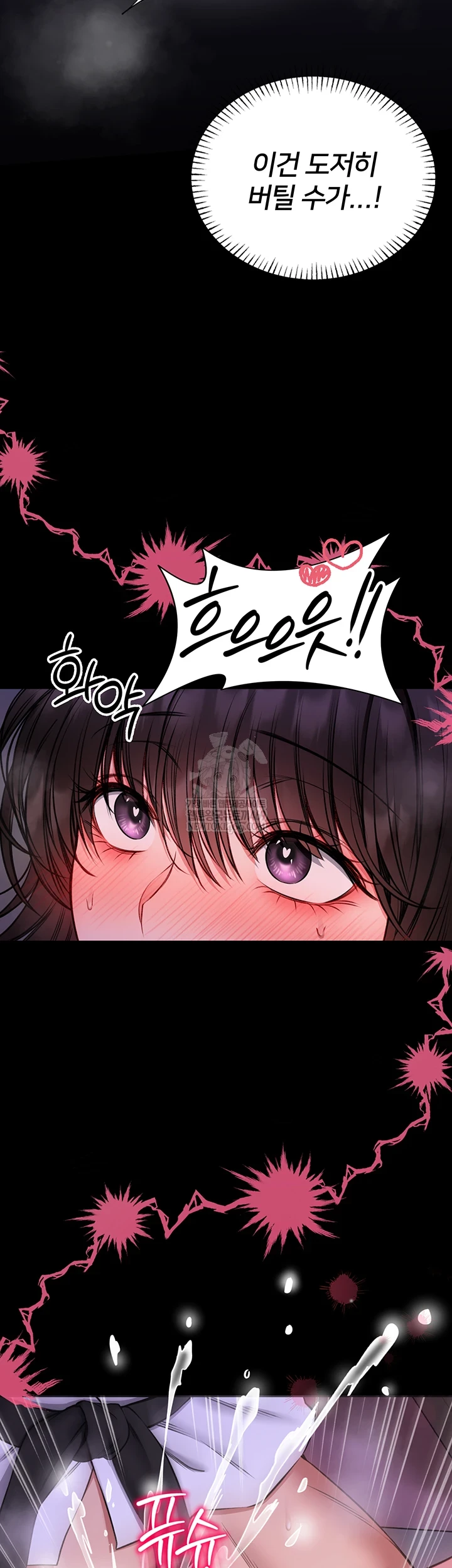 18+ I Will Teach You Self Defense Raw Chapter 22 page 30