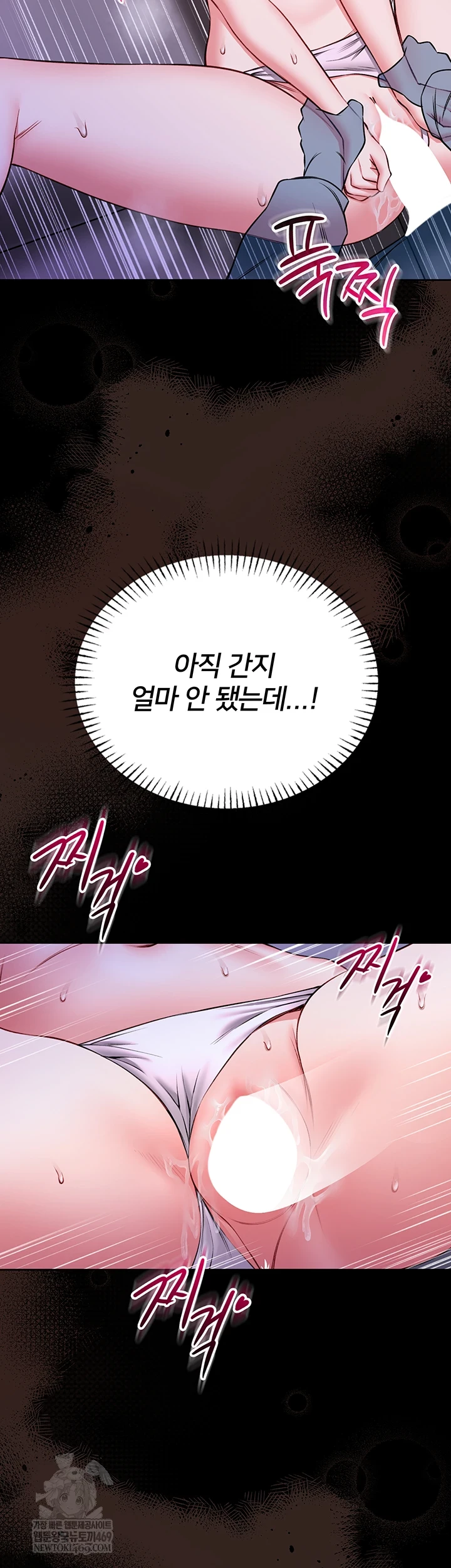 18+ I Will Teach You Self Defense Raw Chapter 22 page 37