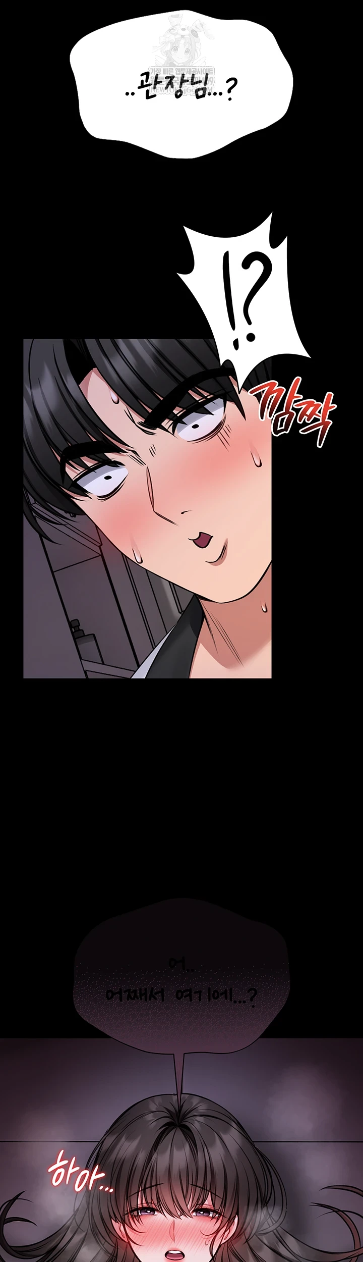 18+ I Will Teach You Self Defense Raw Chapter 22 page 45