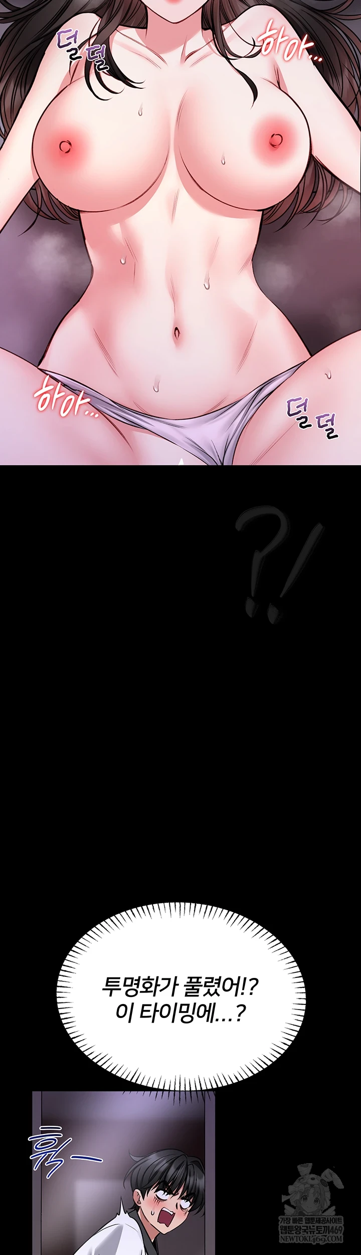 18+ I Will Teach You Self Defense Raw Chapter 22 page 46