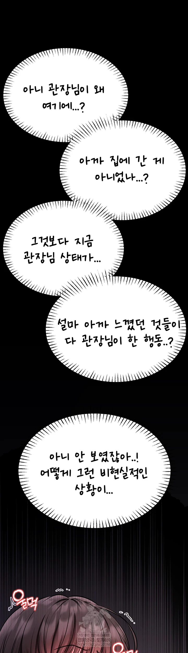18+ I Will Teach You Self Defense Raw Chapter 22 page 50
