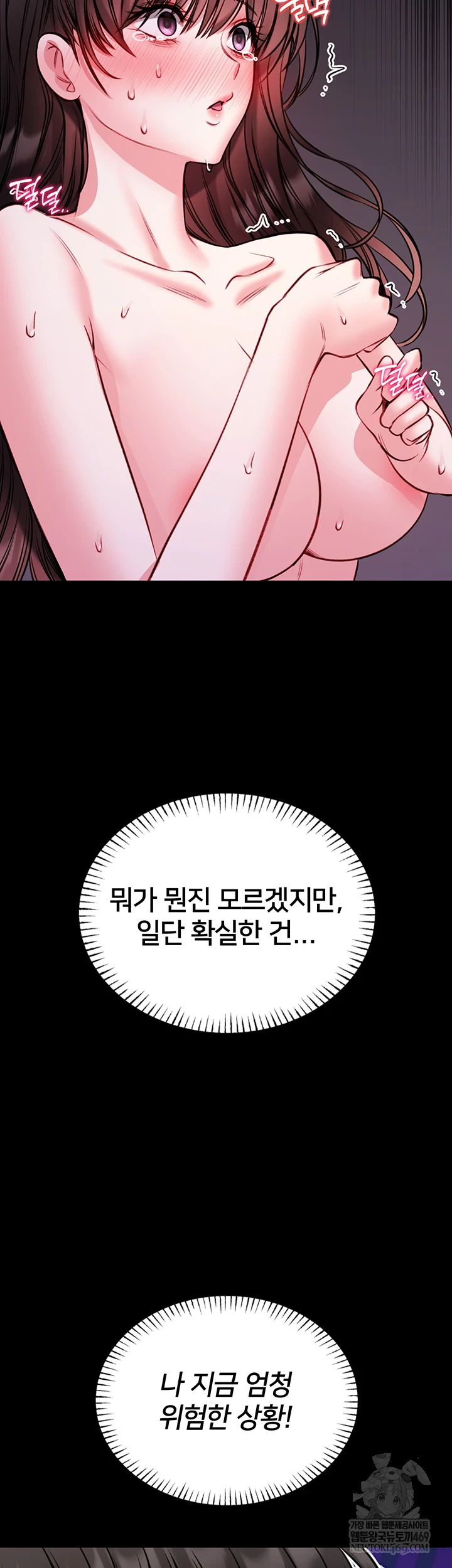 18+ I Will Teach You Self Defense Raw Chapter 22 page 51