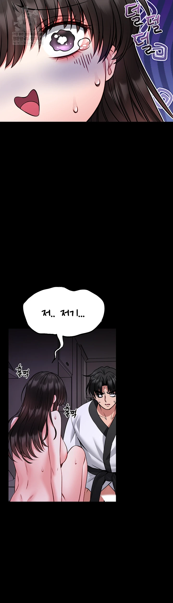 18+ I Will Teach You Self Defense Raw Chapter 22 page 52